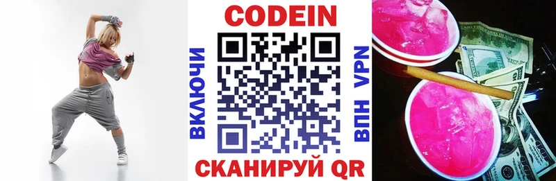 Кодеин напиток Lean (лин)  Хадыженск 